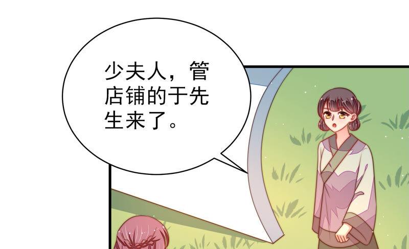 少帅每天都在吃醋第172话 将计就计