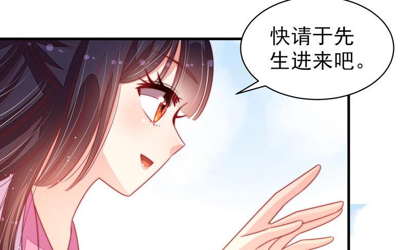 少帅每天都在吃醋第172话 将计就计