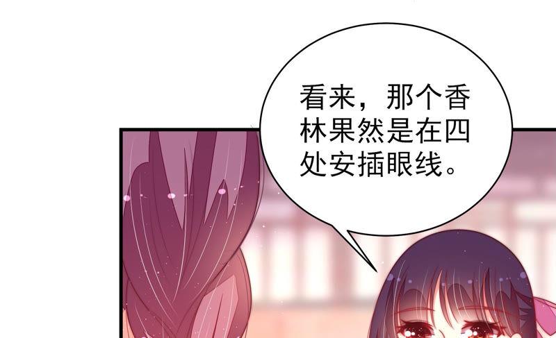 少帅每天都在吃醋第172话 将计就计
