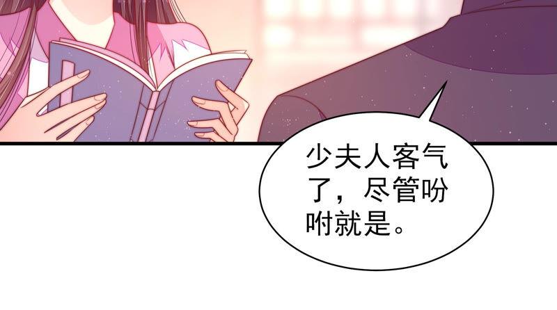 少帅每天都在吃醋第173话 铺张