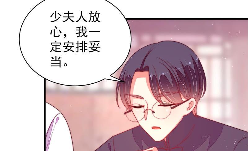 少帅每天都在吃醋第173话 铺张