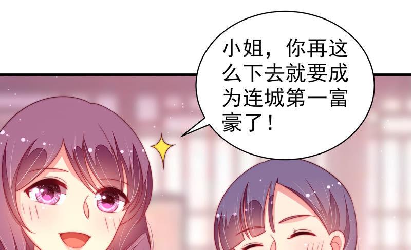 少帅每天都在吃醋第173话 铺张