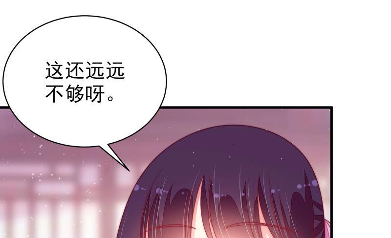 少帅每天都在吃醋第173话 铺张