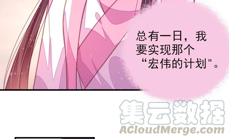 少帅每天都在吃醋第173话 铺张