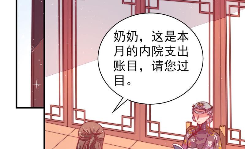 少帅每天都在吃醋第173话 铺张