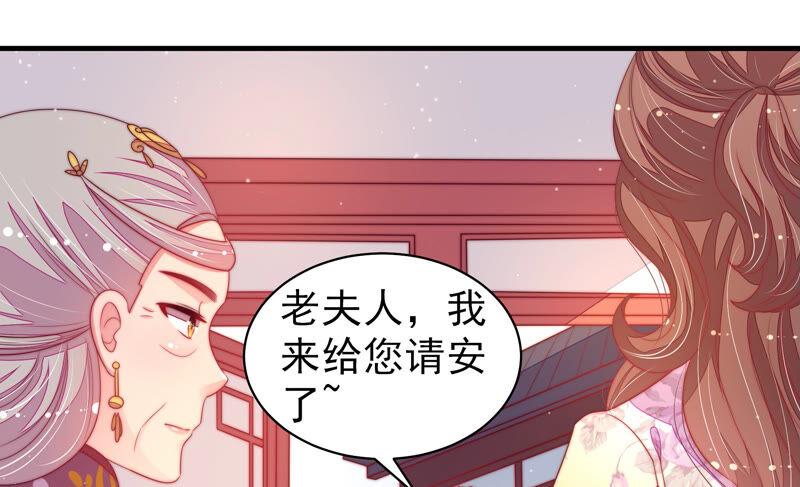 少帅每天都在吃醋第173话 铺张