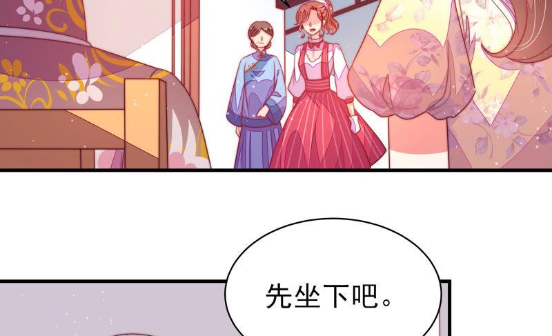 少帅每天都在吃醋第173话 铺张