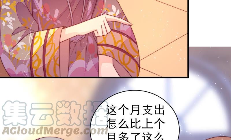 少帅每天都在吃醋第173话 铺张