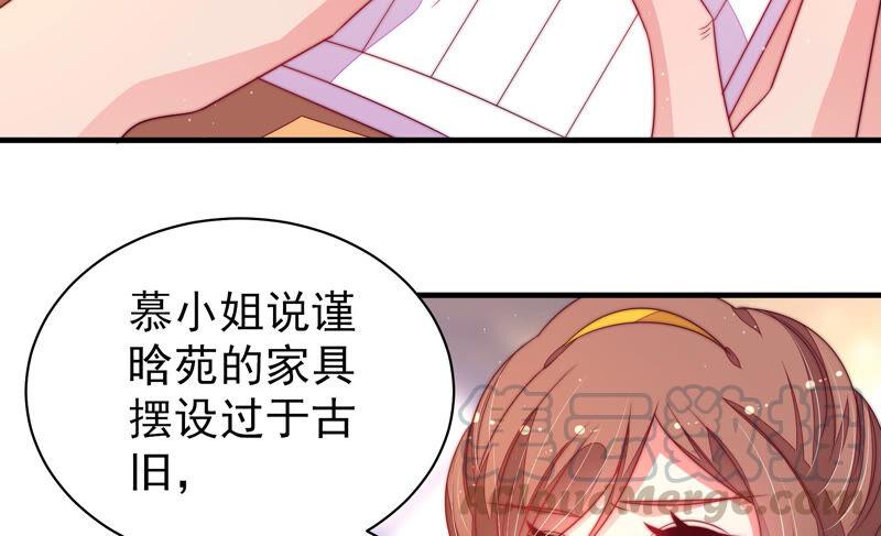 少帅每天都在吃醋第173话 铺张