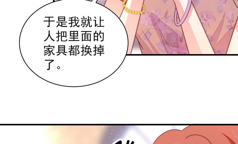 少帅每天都在吃醋第173话 铺张