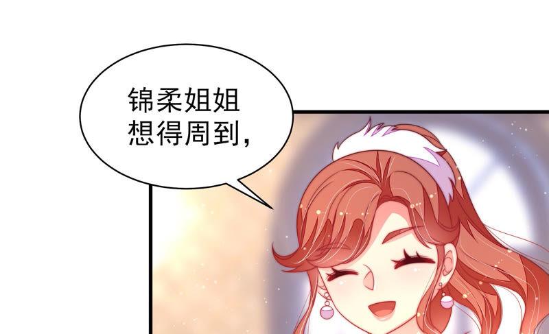 少帅每天都在吃醋第173话 铺张