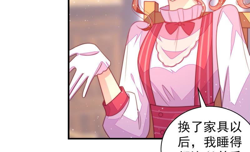 少帅每天都在吃醋第173话 铺张
