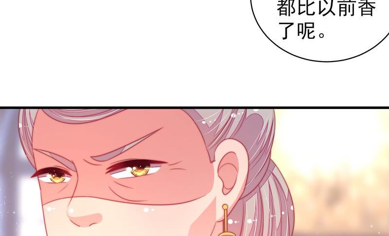 少帅每天都在吃醋第173话 铺张