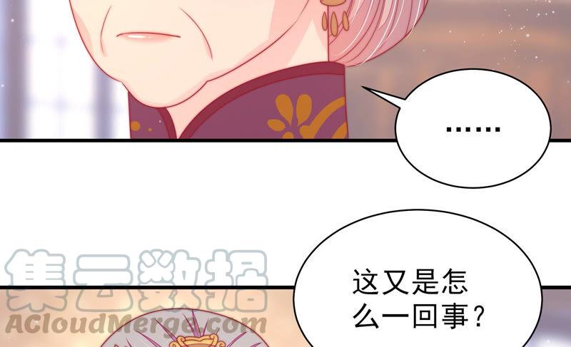 少帅每天都在吃醋第173话 铺张