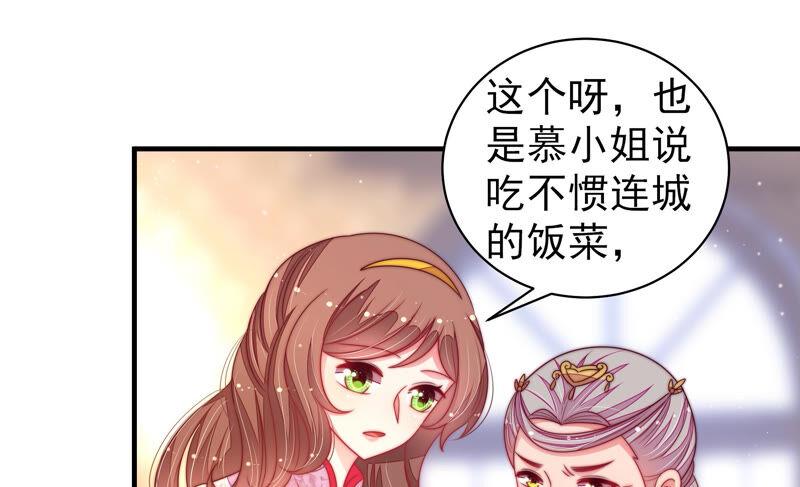 少帅每天都在吃醋第173话 铺张
