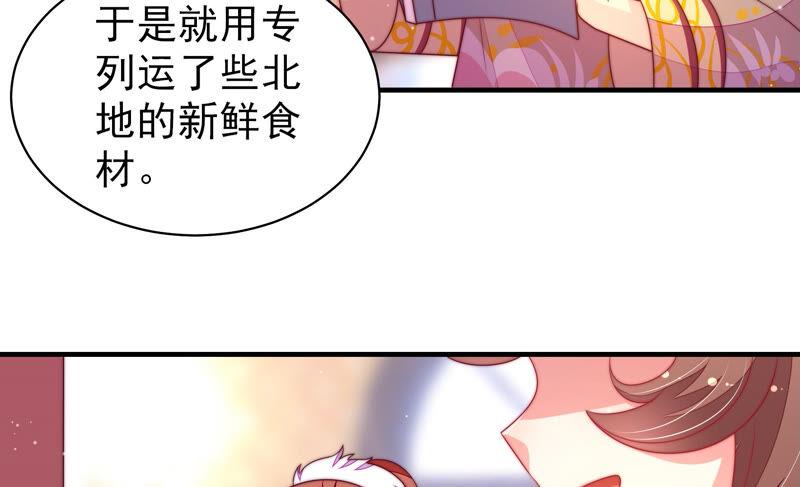 少帅每天都在吃醋第173话 铺张