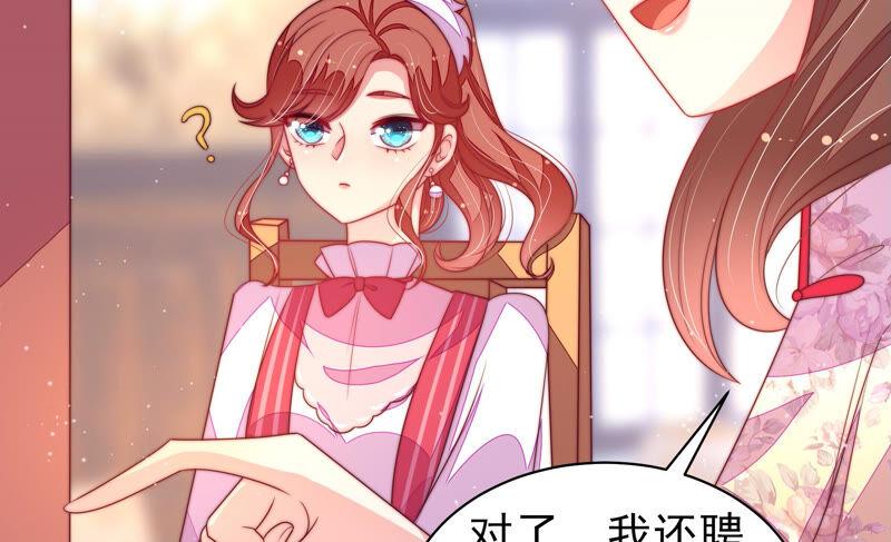 少帅每天都在吃醋第173话 铺张