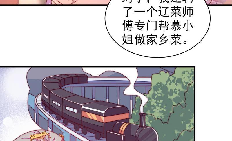 少帅每天都在吃醋第173话 铺张