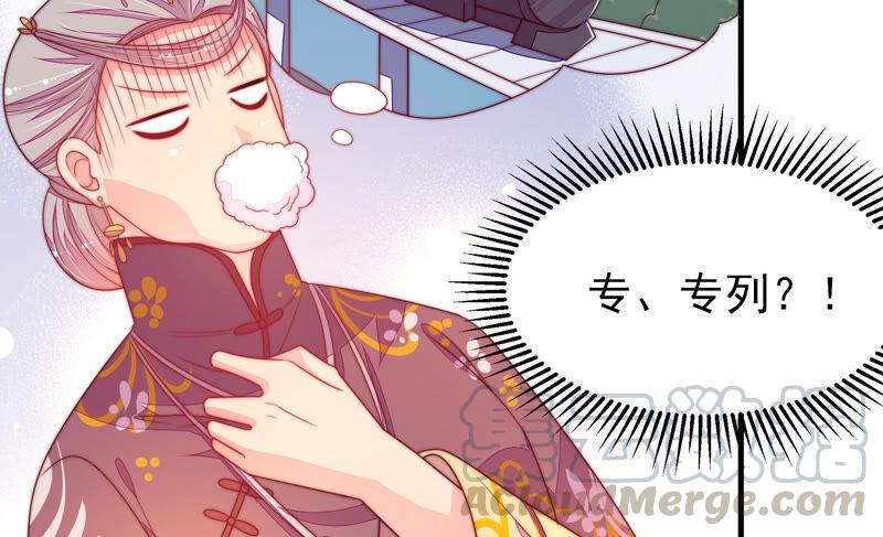 少帅每天都在吃醋第173话 铺张