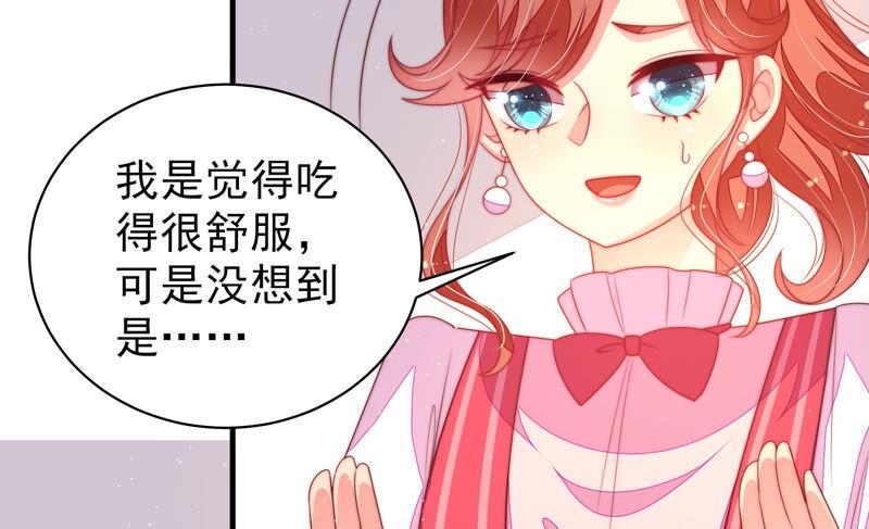 少帅每天都在吃醋第173话 铺张