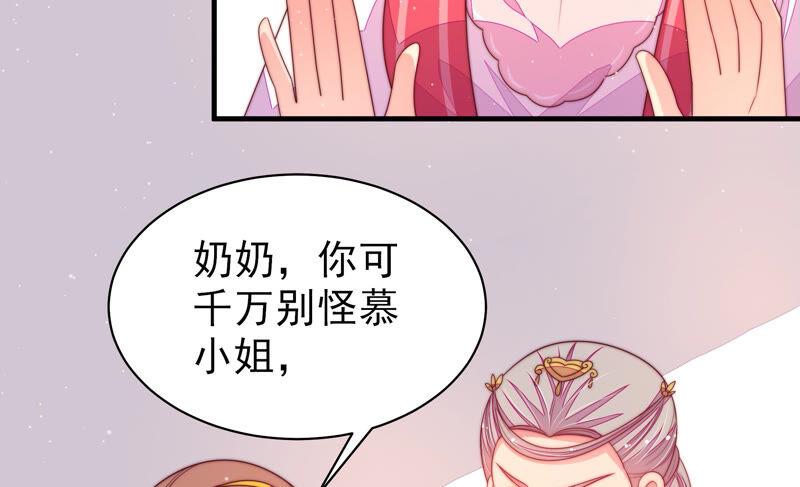 少帅每天都在吃醋第173话 铺张