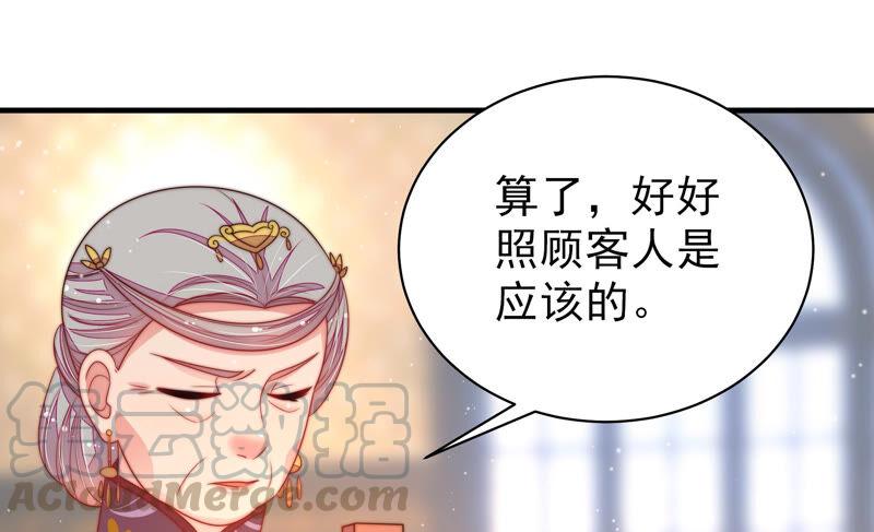 少帅每天都在吃醋第173话 铺张