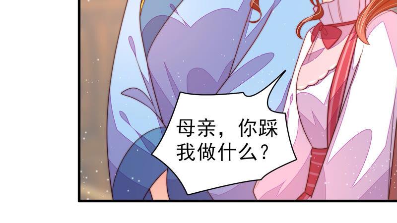 少帅每天都在吃醋第173话 铺张