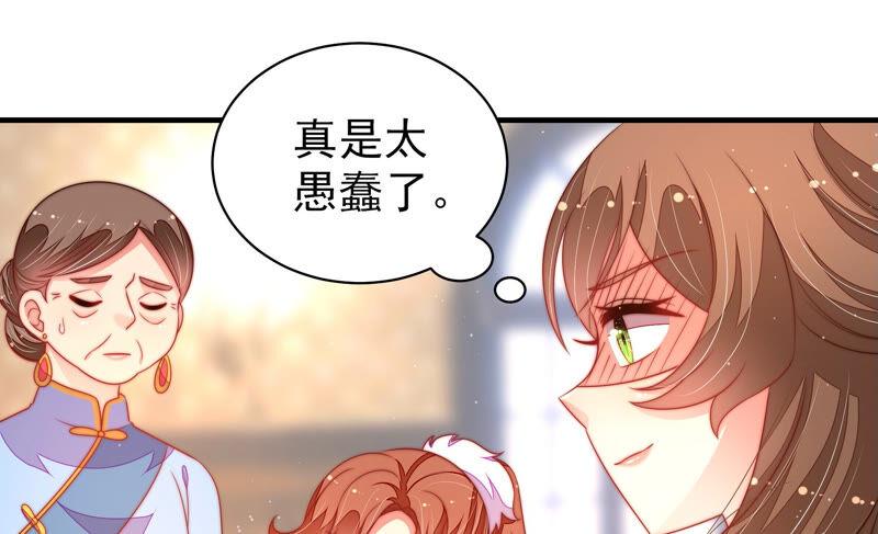 少帅每天都在吃醋第173话 铺张