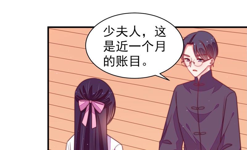 少帅每天都在吃醋第173话 铺张