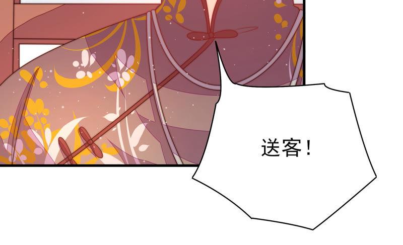 少帅每天都在吃醋第173话 铺张