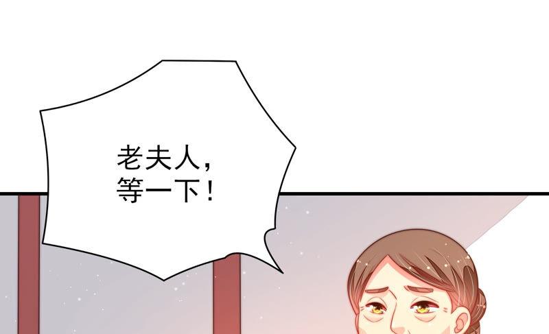 少帅每天都在吃醋第173话 铺张