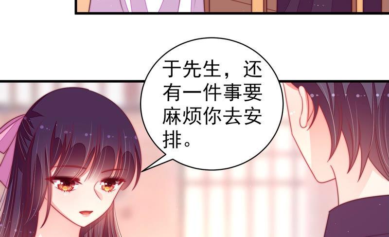 少帅每天都在吃醋第173话 铺张