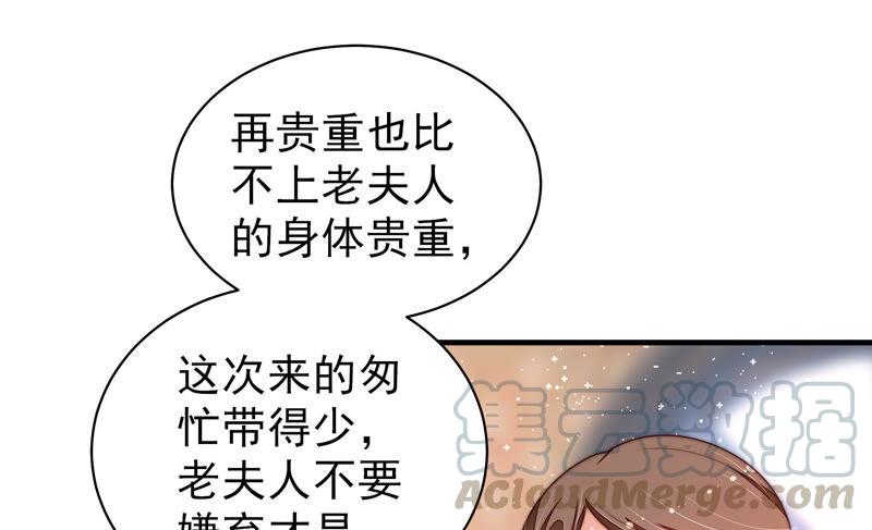少帅每天都在吃醋第174话 争斗