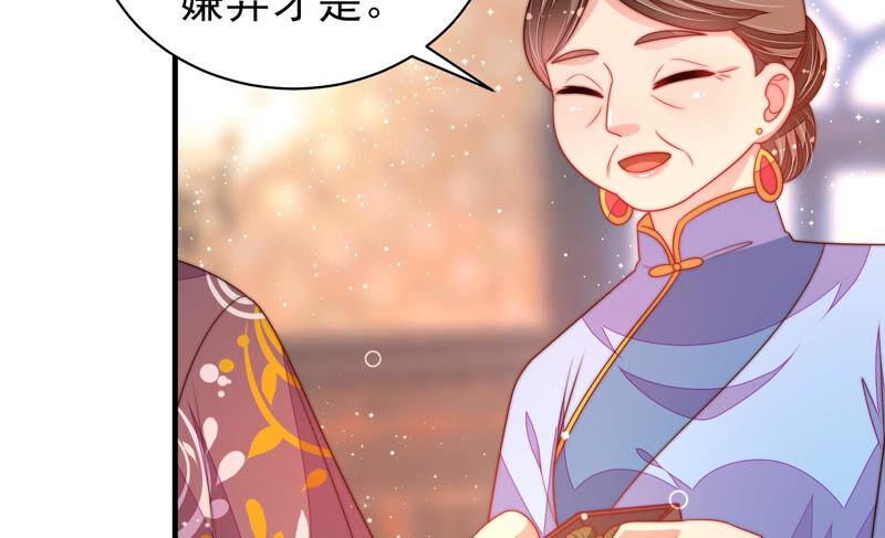 少帅每天都在吃醋第174话 争斗