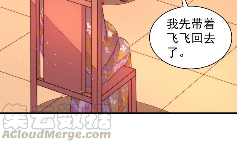 少帅每天都在吃醋第174话 争斗
