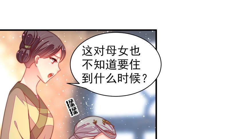 少帅每天都在吃醋第174话 争斗