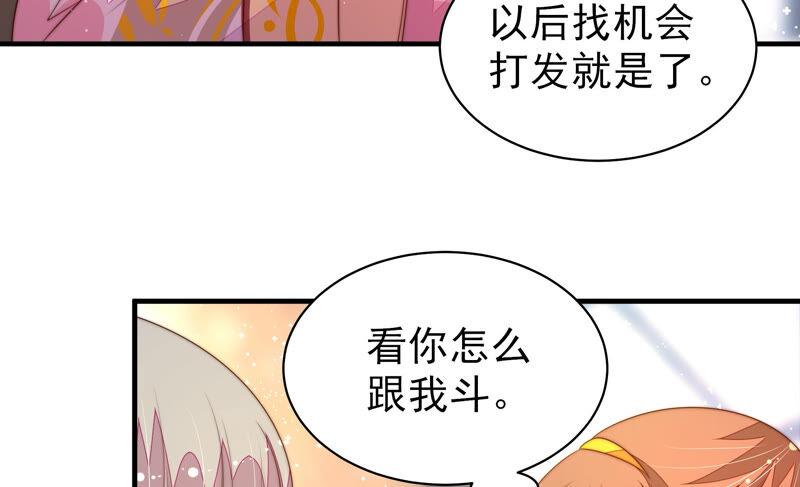 少帅每天都在吃醋第174话 争斗