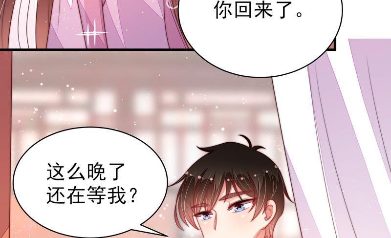 少帅每天都在吃醋第174话 争斗