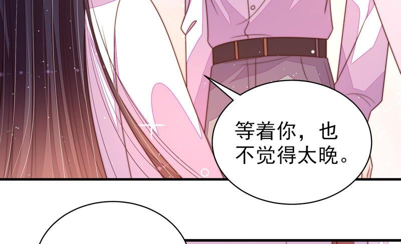 少帅每天都在吃醋第174话 争斗