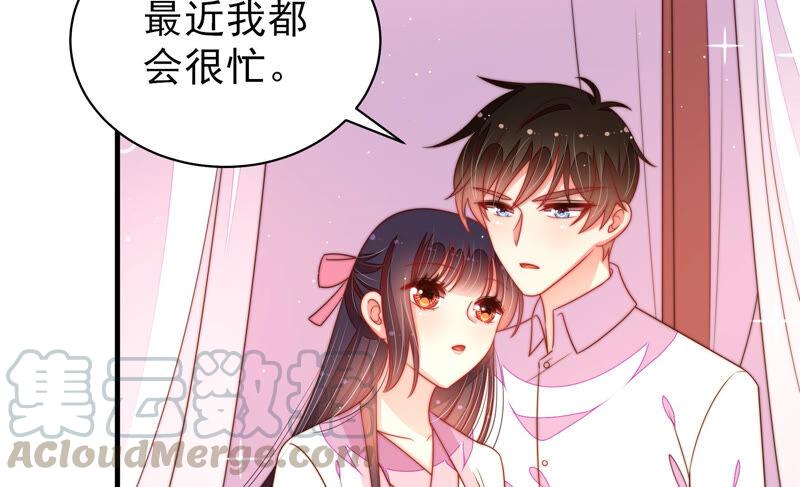 少帅每天都在吃醋第174话 争斗