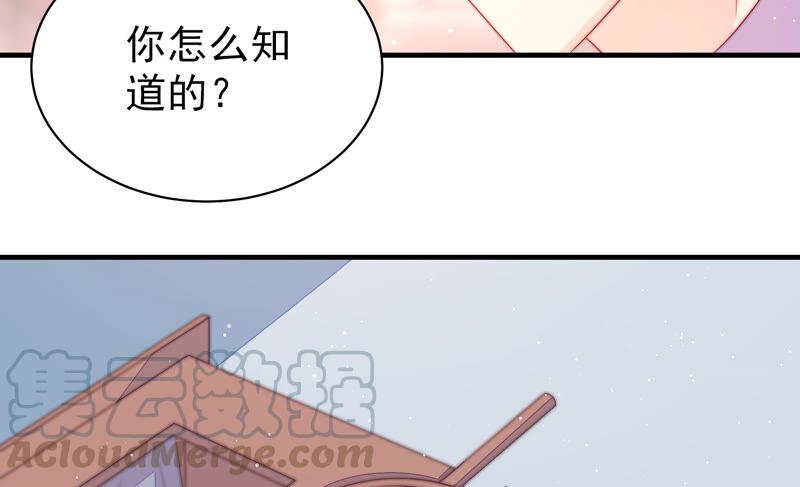 少帅每天都在吃醋第174话 争斗