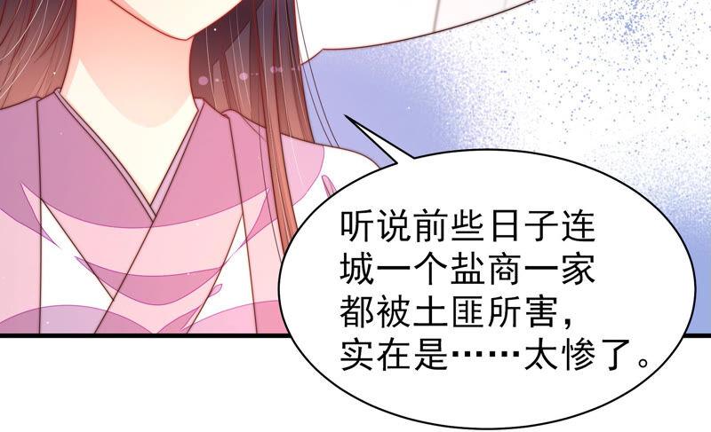 少帅每天都在吃醋第174话 争斗