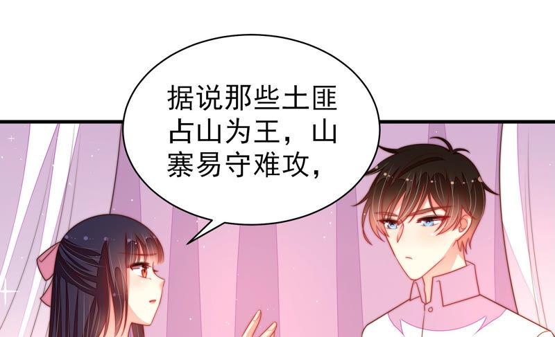 少帅每天都在吃醋第174话 争斗