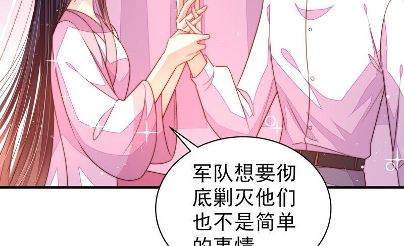 少帅每天都在吃醋第174话 争斗