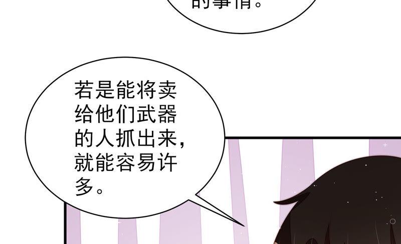 少帅每天都在吃醋第174话 争斗