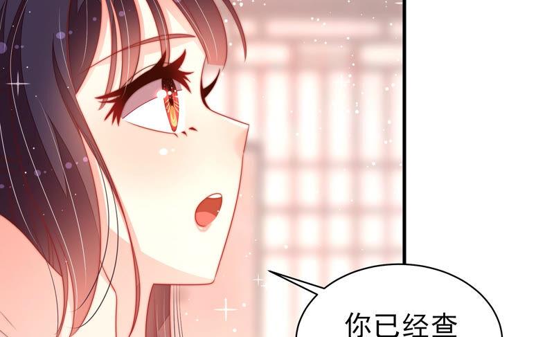 少帅每天都在吃醋第174话 争斗