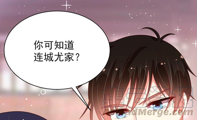 少帅每天都在吃醋第174话 争斗