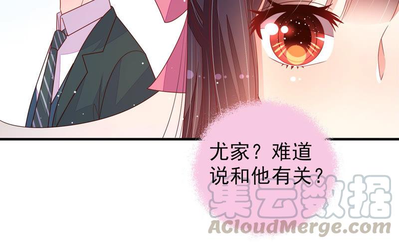 少帅每天都在吃醋第174话 争斗