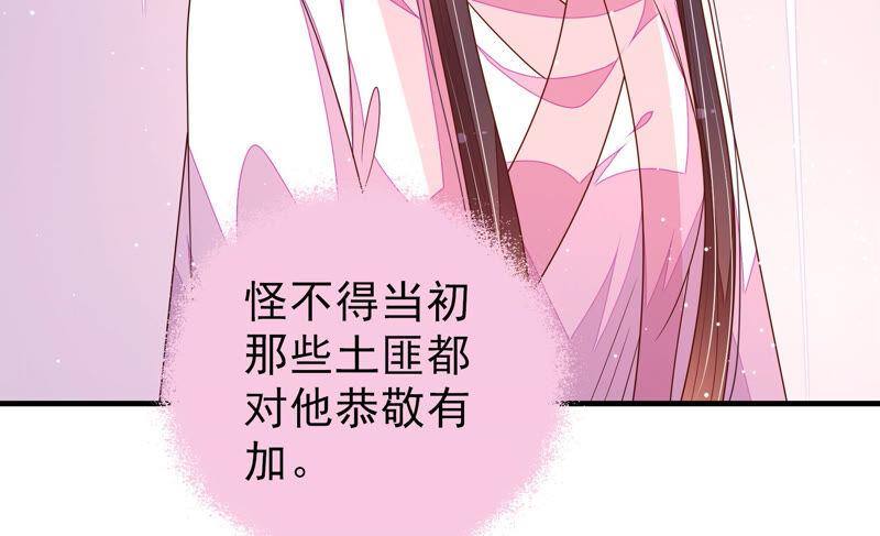 少帅每天都在吃醋第174话 争斗