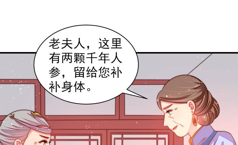 少帅每天都在吃醋第174话 争斗